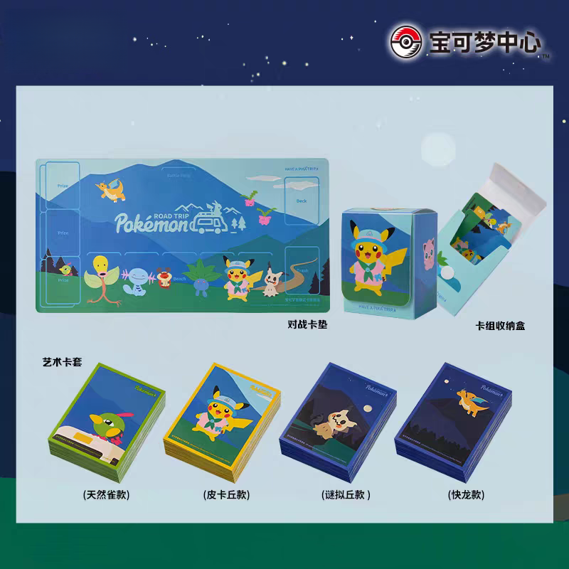 In Stock PTCG PKM Road Trip Co - Door Mat Blank review and price